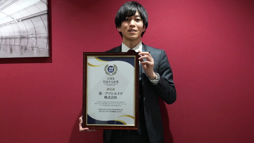 代表する企業100選に選出される第一探偵事務所
